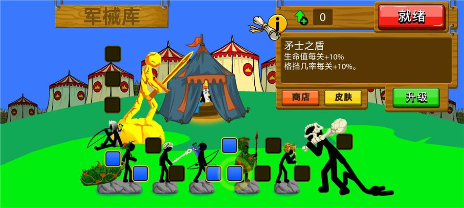 火柴人战争遗产无广告无限钻石