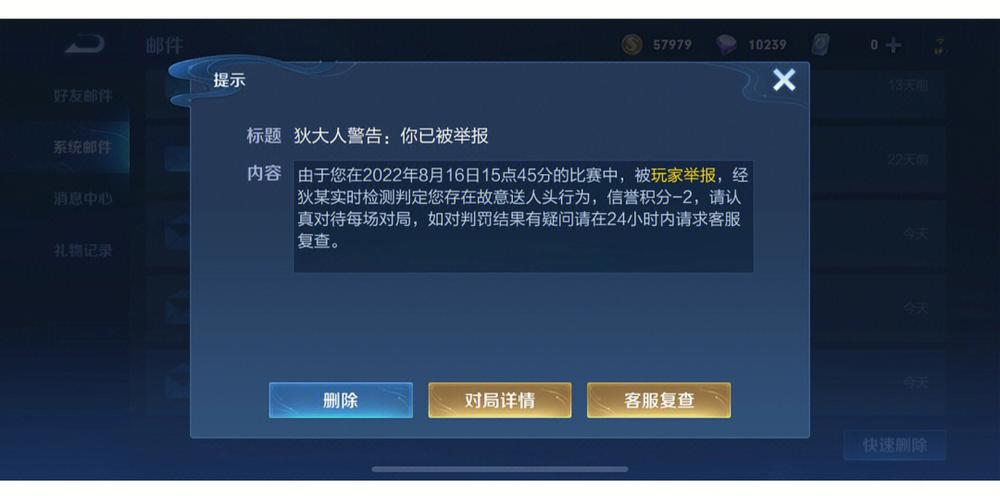 王者荣耀怎么举报账号图标