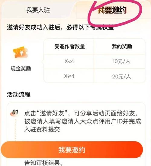 拉人注册给佣金的app图标