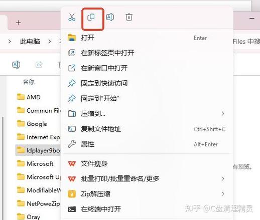 怎样将c盘的东西移到d盘