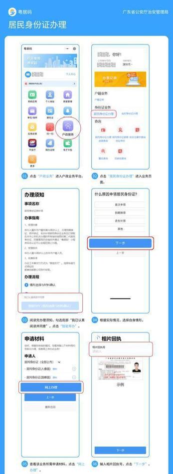 如何让身份证全部显示图标