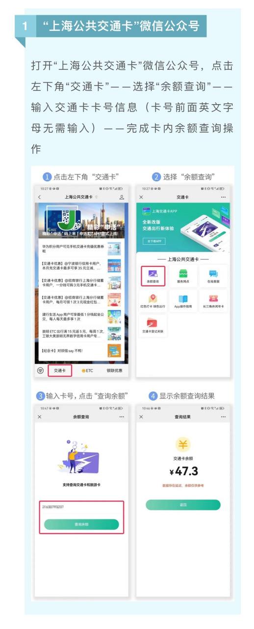 查交通卡余额上海怎么查图标