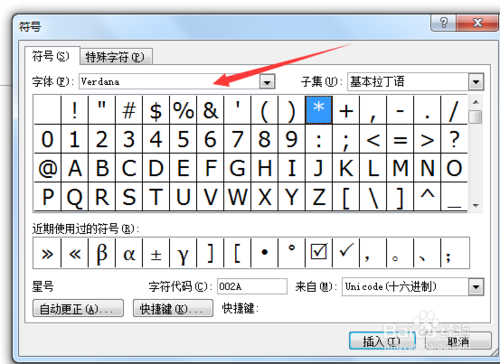 小字的符号字体