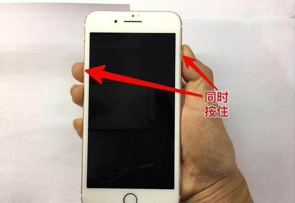 7p重启按键