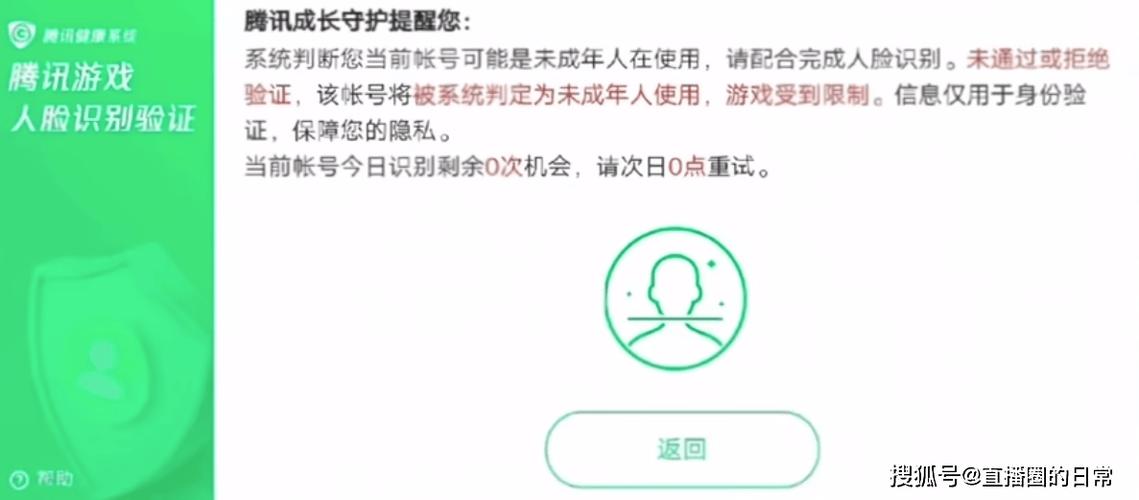 王者荣耀可不可以重新实名认证图标