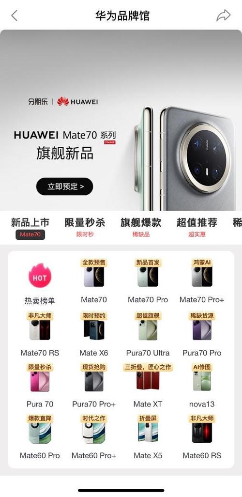 华为官网正品查询
