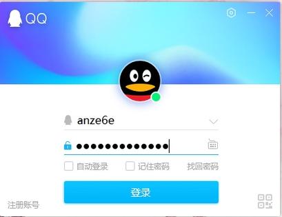 电脑版qq登录平台图标