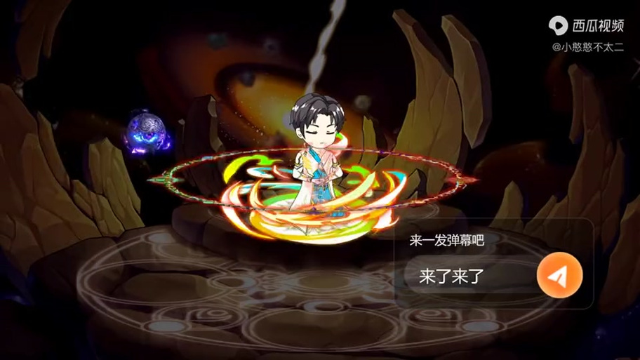 化玄神剑诀11剑