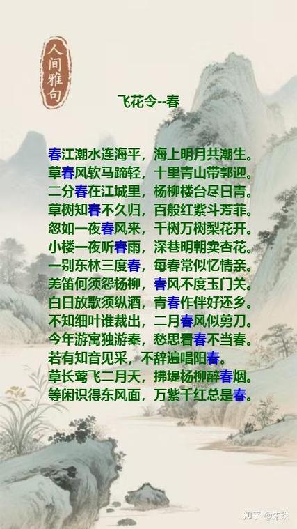 古诗带春字的古诗词