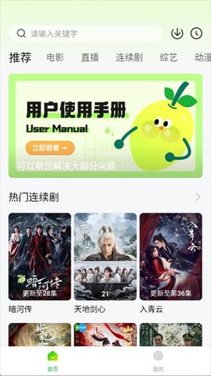小柠檬追剧最新版本