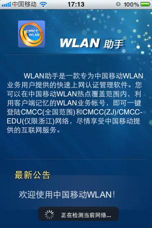 小米打电话无法访问移动网络