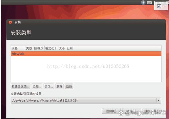 ubuntu分区命令
