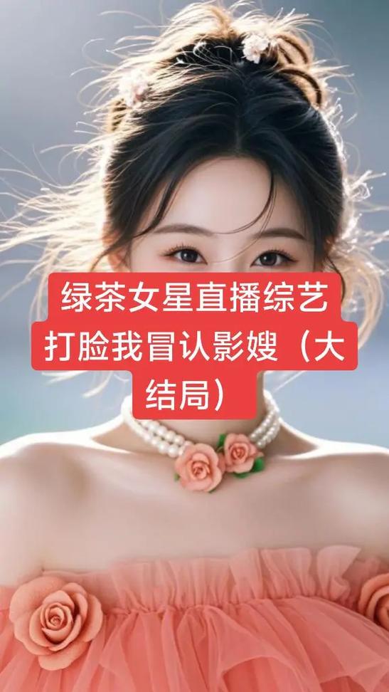 绿茶直播怎么开播