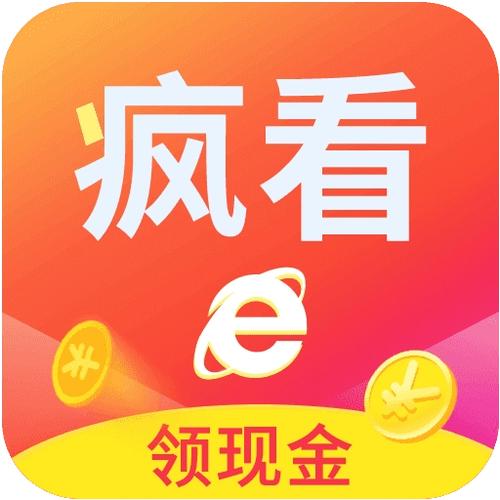 疯看浏览器红包版下载