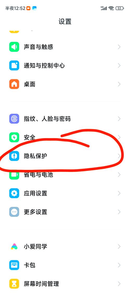 小米息屏怎么删除图标