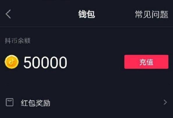 99抖币是几块钱图标