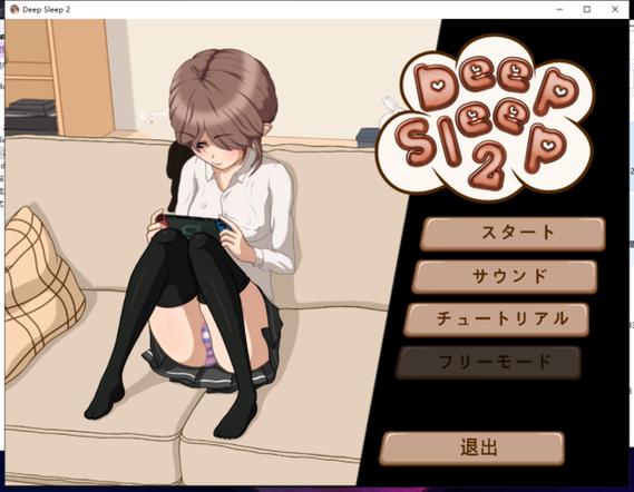 触摸深睡2安卓汉化版正版