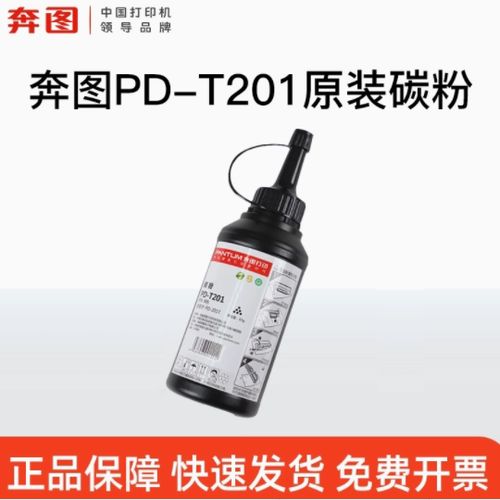 奔图p2200硒鼓型号