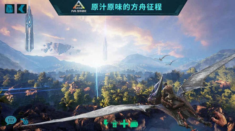 方舟生存进化标准版免费下载图标