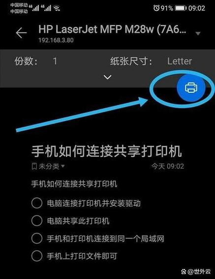 手机文件太大打印不了怎么办图标