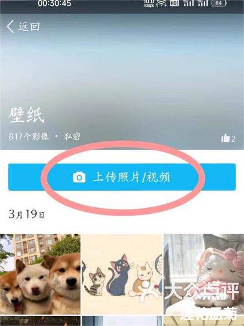 手机相册原图传到QQ图标
