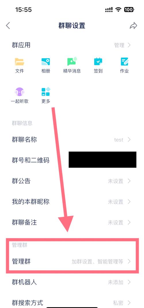 qq群怎么设置群员不能退群