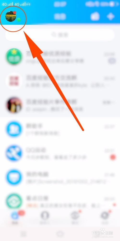 qq显示4g在线就一定在线吗