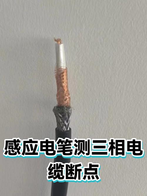 感应电笔测量电线断点