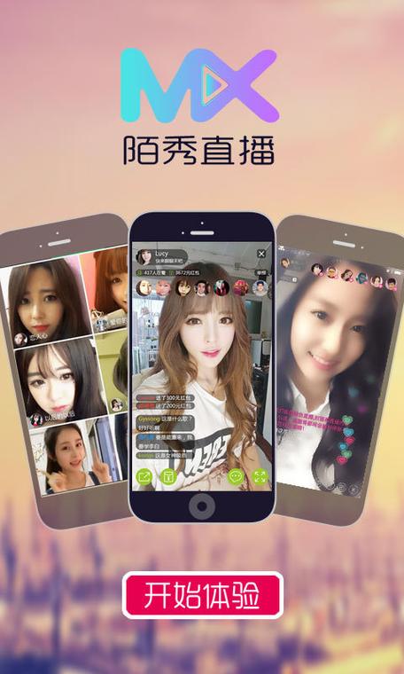陌秀直播app
