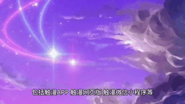 触漫停服了怎么玩图标