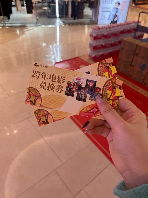 观影券怎么获得