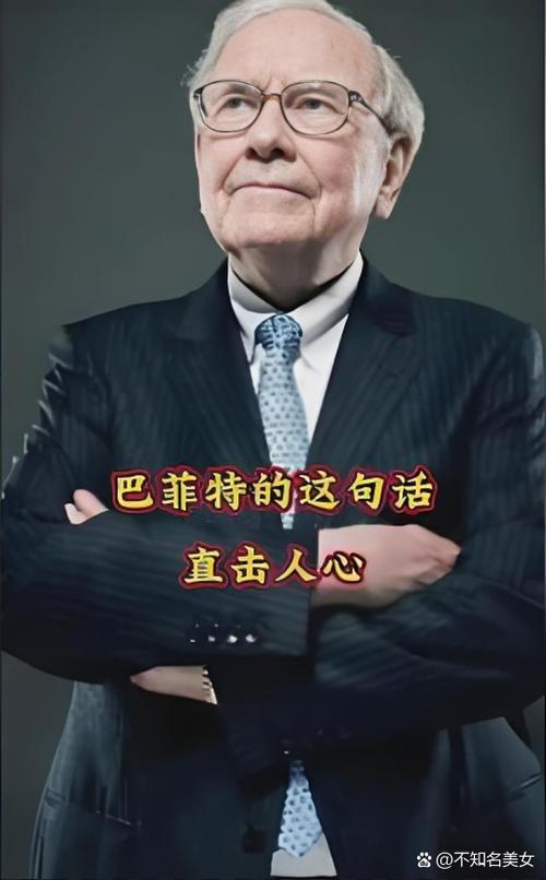 亿万富翁语录