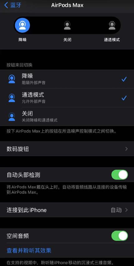 蓝牙耳机总是误触发siri图标
