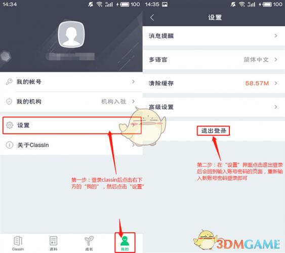 穿越火线切换账号方法图标