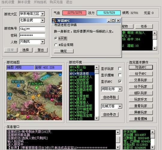 简单辅助脱机免费