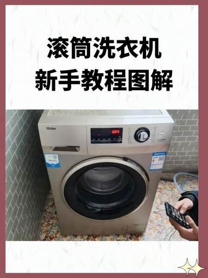 全自动滚筒洗衣机怎么注水的图标