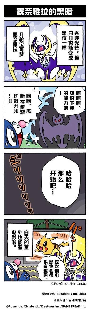 宝可梦剧情阴暗的设定图标