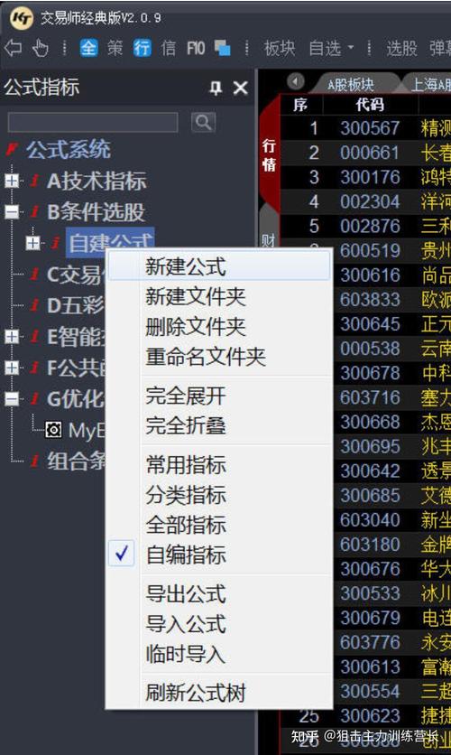 KT交易师经典版手机版