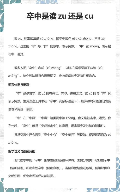 箭镞读音是zu还是cu