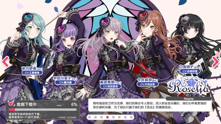 bangdream国服下载图标