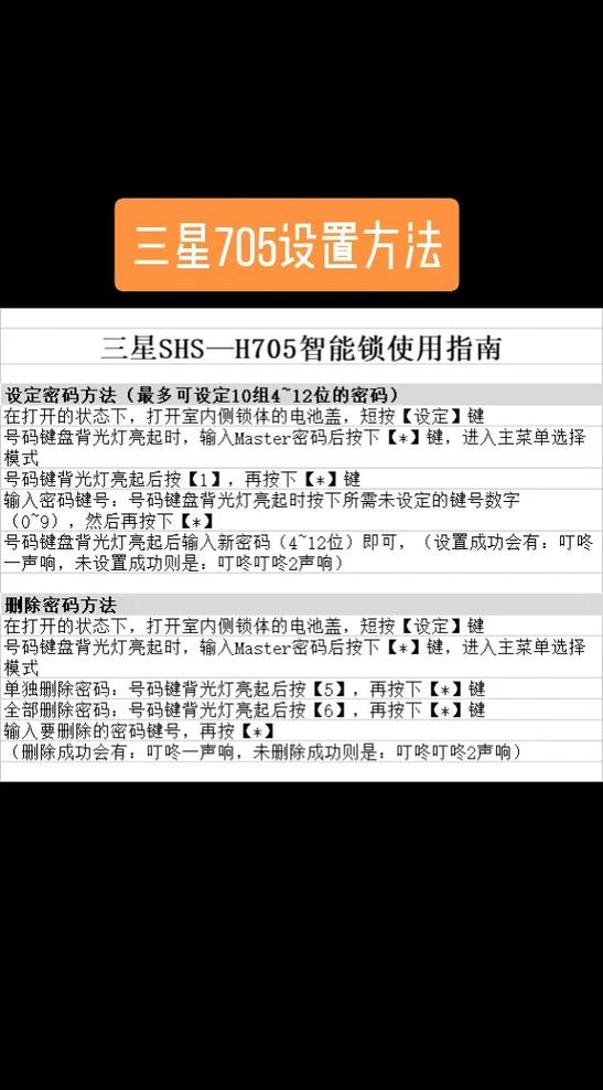 指纹锁怎么设置指纹