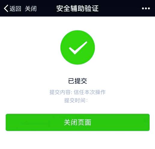 微信保护模式终于解了