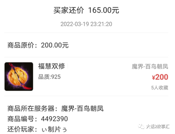 藏宝阁还价最低多少
