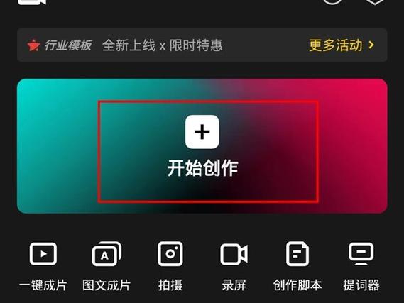 剪映可以发布作品吗图标
