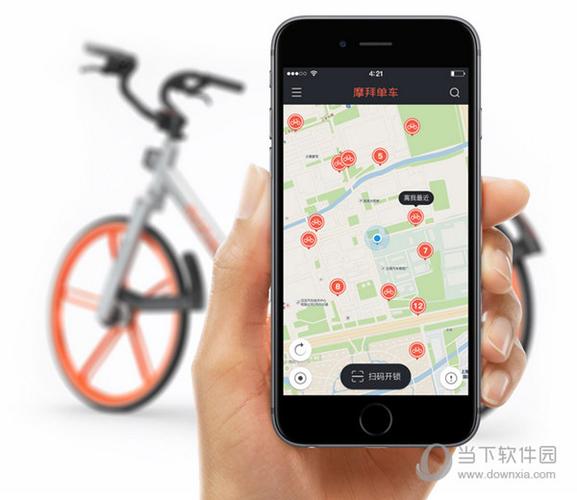 下载共享单车app