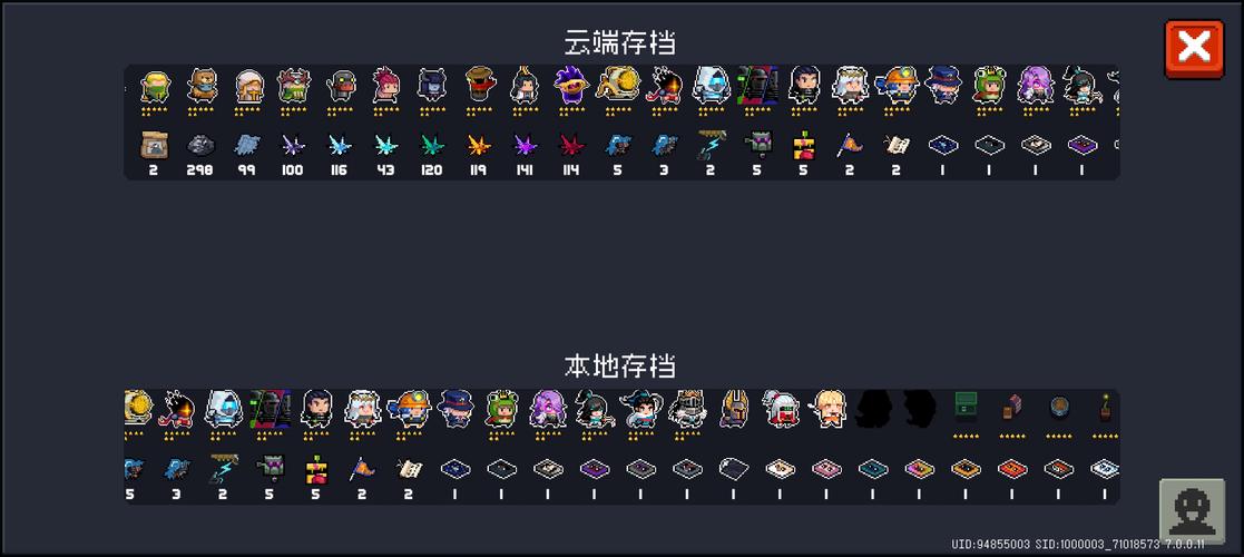 元气骑士全解锁云存档账号