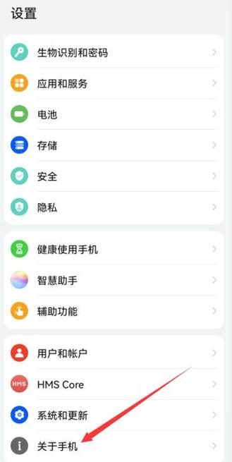 华为手机怎么查imei码查询