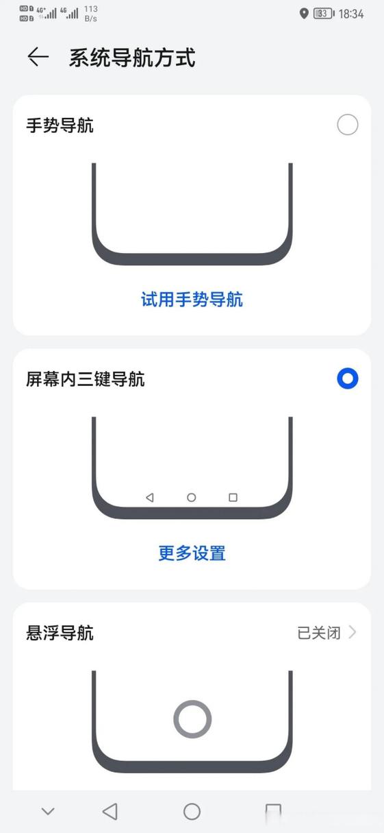 小米手机的系统导航键在哪里
