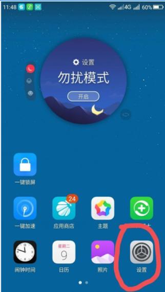 华为畅享怎么设置热点连接人数