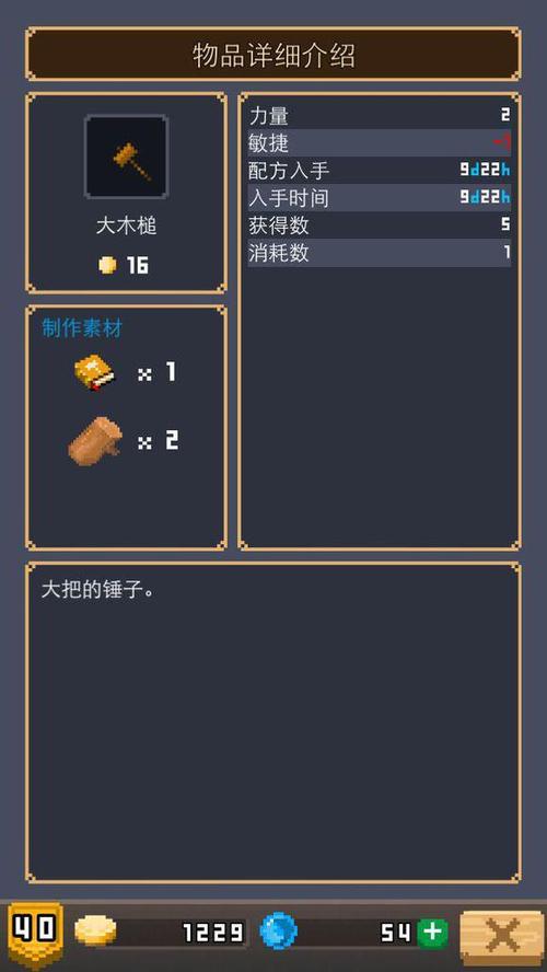 锻冶屋英雄谭铁桶怎么做图标